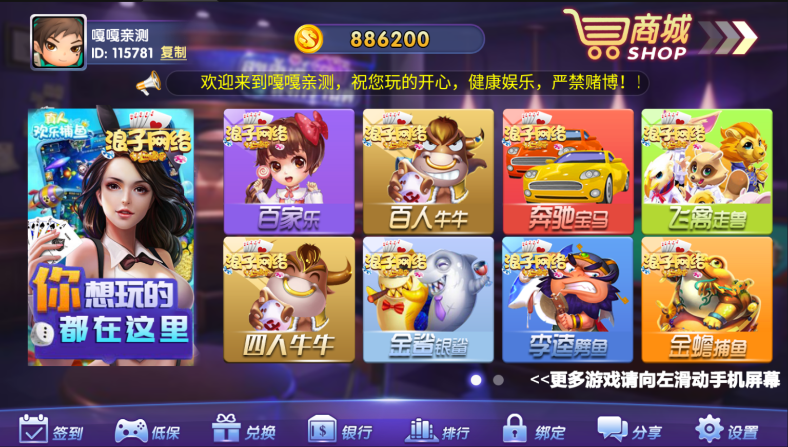 亲测–2022年5月能运行龙珠电玩城 免微信登录新版本游戏全套 机器人带视频教程