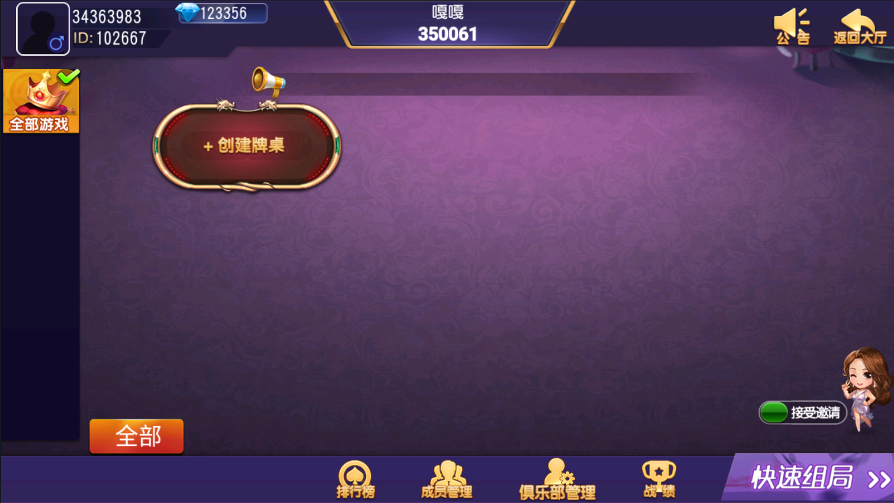 亲测–创胜系列奇胜大联盟带机器人带控制带文字搭建教程