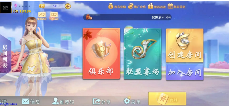 二开的大联盟