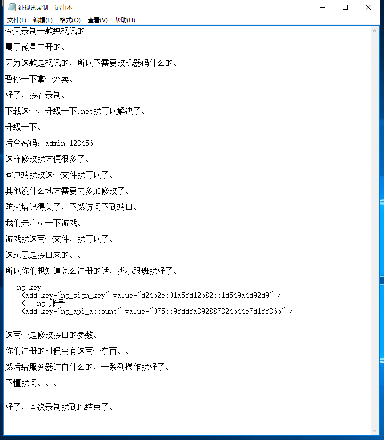 最新微星二开BG娱乐+NG娱乐+APP双端真人视讯接口版+搭建视频教程+对接视讯语音教程
