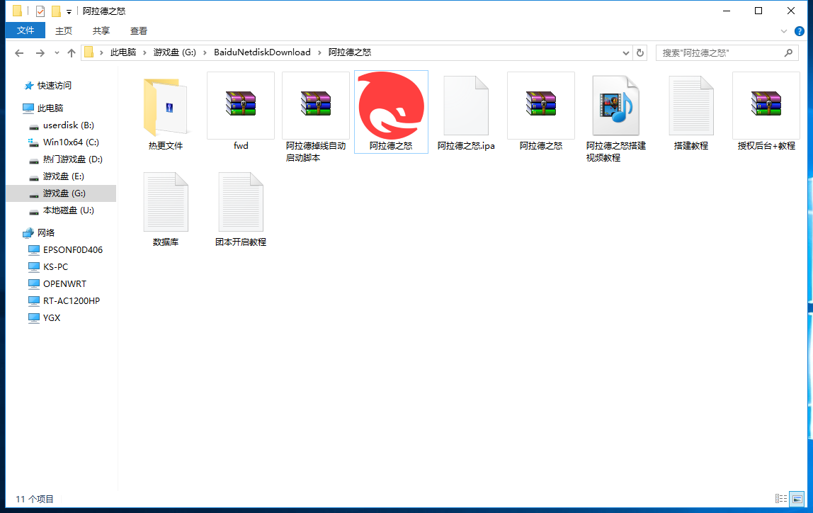 亲测–横版闯关手游【阿拉德之怒】搭建图文教程
