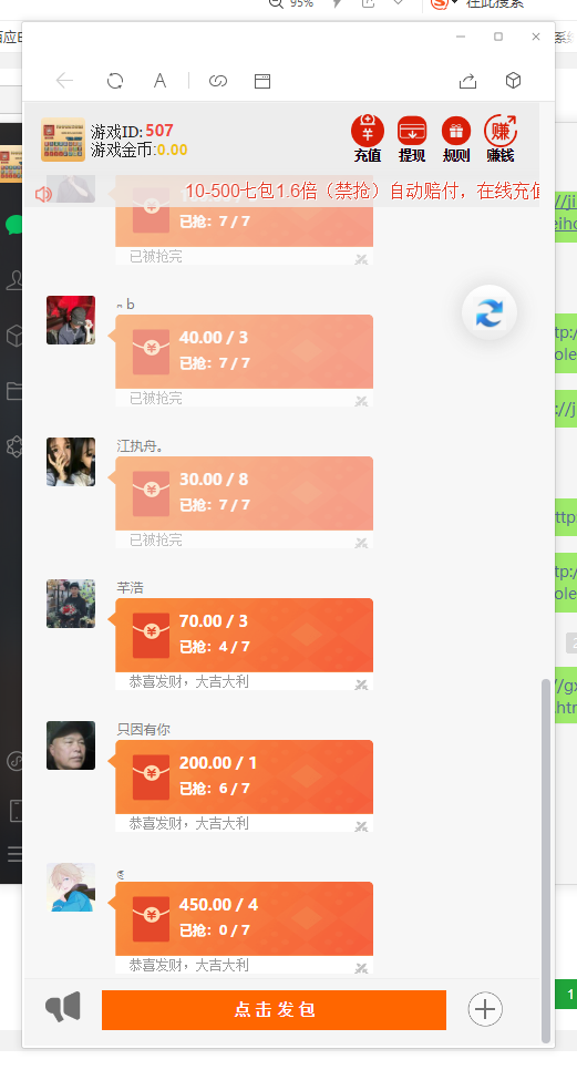 H5扫雷另外一套士兵禁抢/支付也接入源码下载