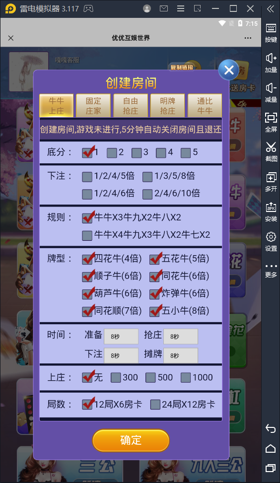 亲测|收款宝版|优优大厅+视频及教程|正版天天H5微信房卡游戏源码下载