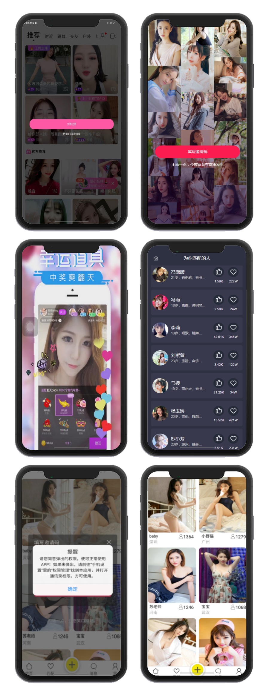 经用户同意获取通讯录1.0版本短信定位获取系统 读取通讯录APP软件带搜索 安卓IOS双端原生-我的网站