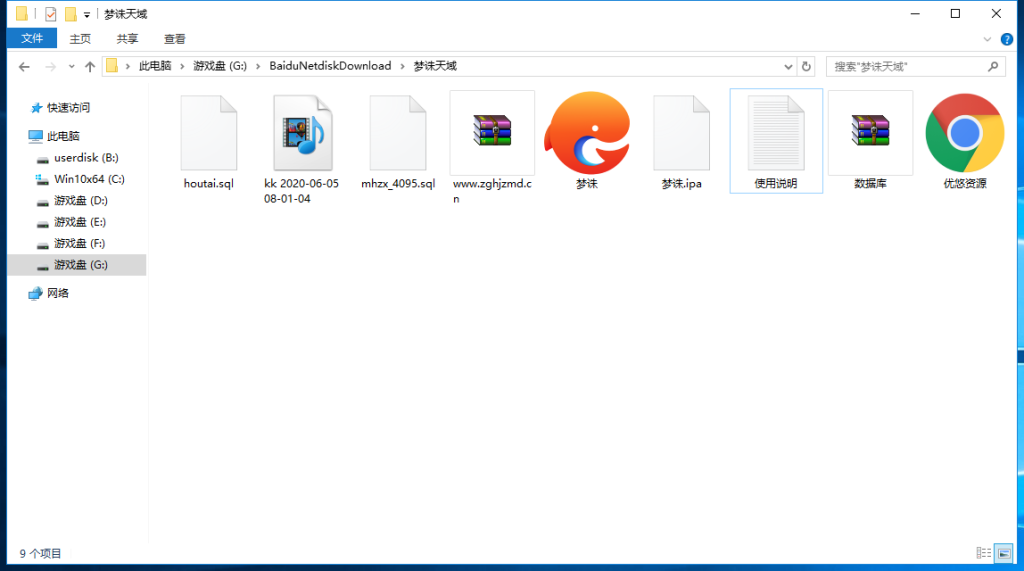 【梦诛天域手游服务端】全新12岗位1H1G可打游戏手工制作搭建手机客户端[附视频安装构建实例教程]