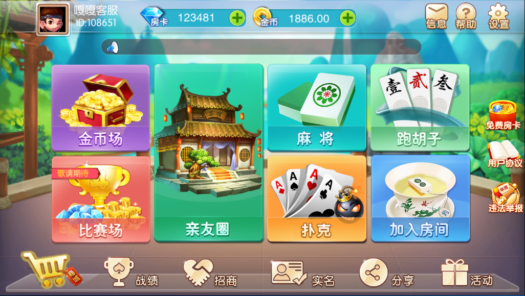 亲测–最新衡阳麻将十三张等QP源码 网狐二开组件 带视频教程