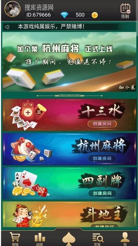 【独家分享】加个菜h5十三水地主跑得快四副牌麻将五合一棋牌源码+搭建教程