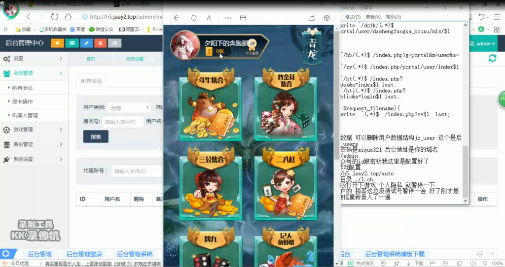 H5天神5神兽游戏棋牌搭建视频教程-我的网站