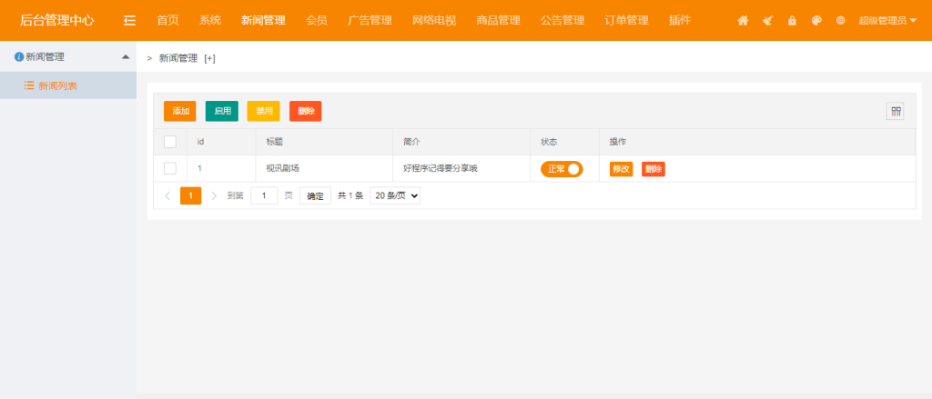 【精品源码】微信小程序影视电视在线观看/运营版/