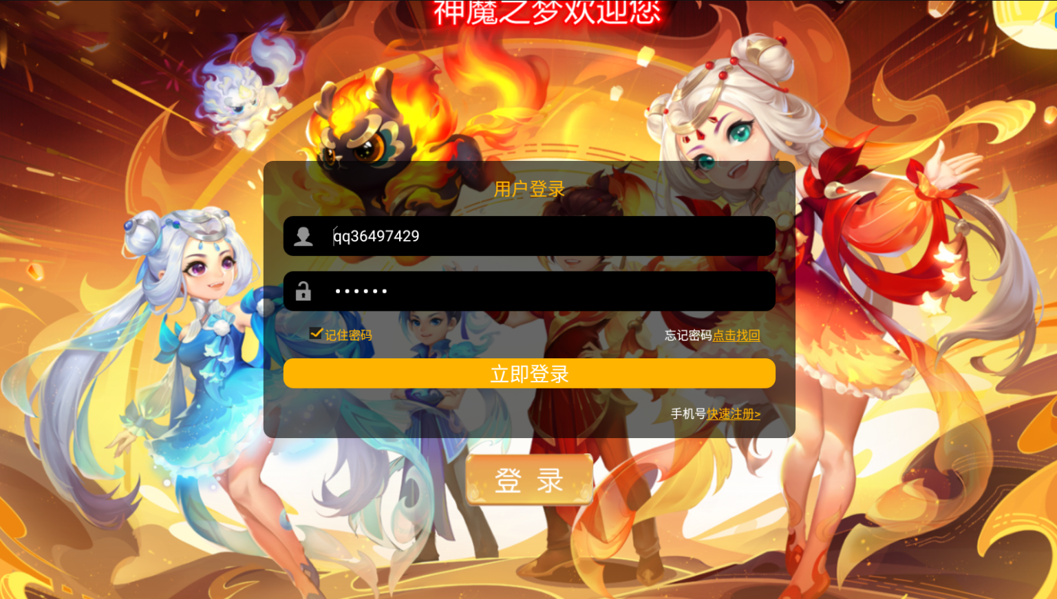 亲测–MT3换皮梦幻【神魔之梦(71化圣)】3月整理Linux手工服务端+GM后台文字视频教程