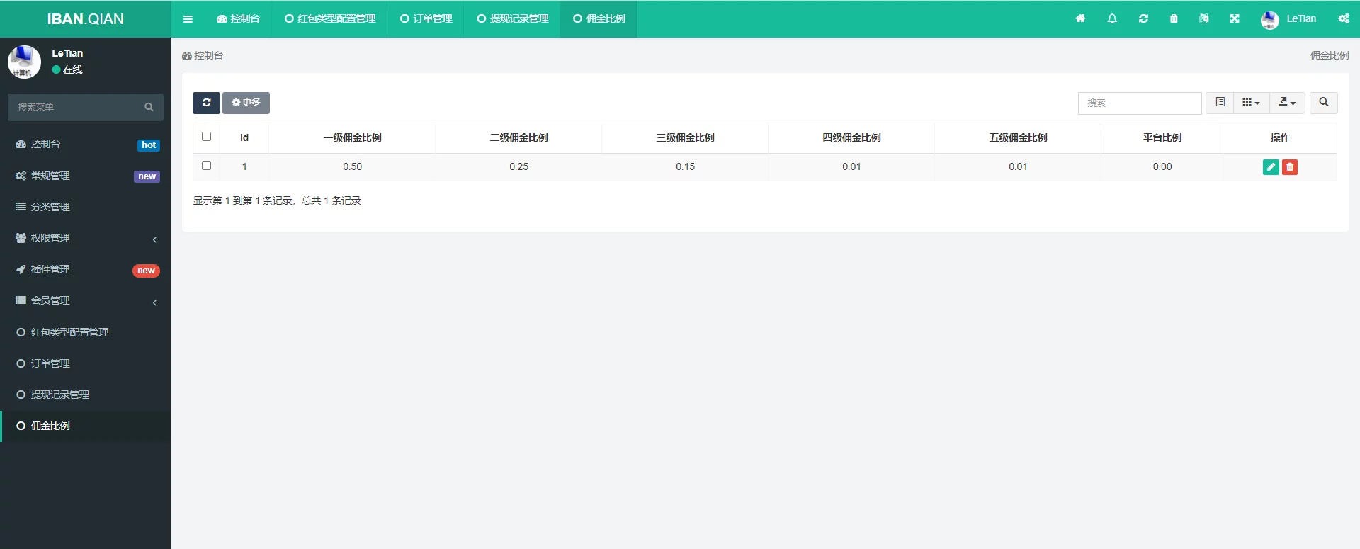 【新年快乐】2021新UI的拆红包