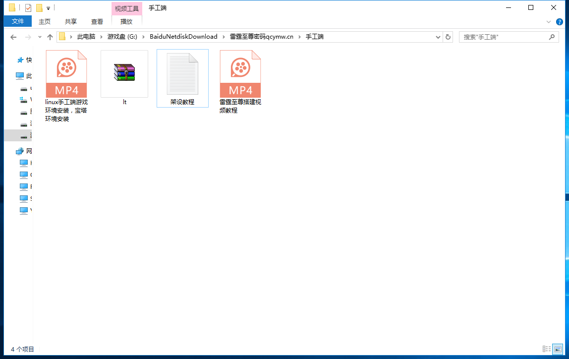 雷霆传奇H5【雷霆至尊H5暗殿主宰版】4月整理Linux手工服务端+GM授权后台【站长亲测】
