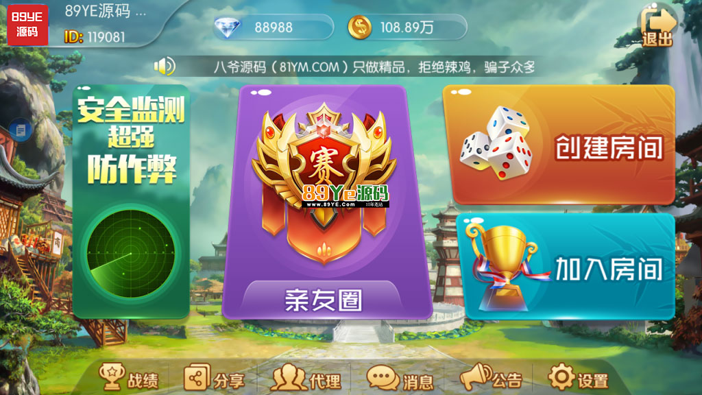 最新五游二开大联盟棋牌组件下载房卡积分+金币双模式 大联盟+机器人+大桌子模式完整数据双端app-我的网站