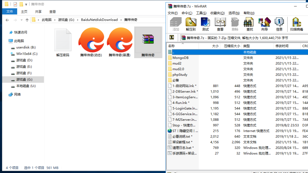 【战神引擎】舞帝传奇+一键端+ST工具箱适配+GM工具