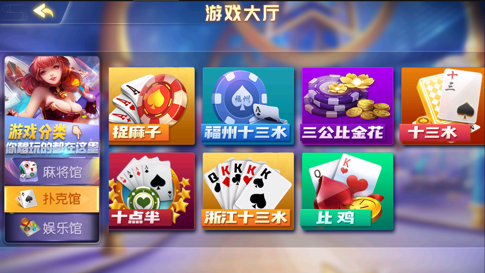 亲测–创胜系列16子游戏棋牌房卡组件源码下载