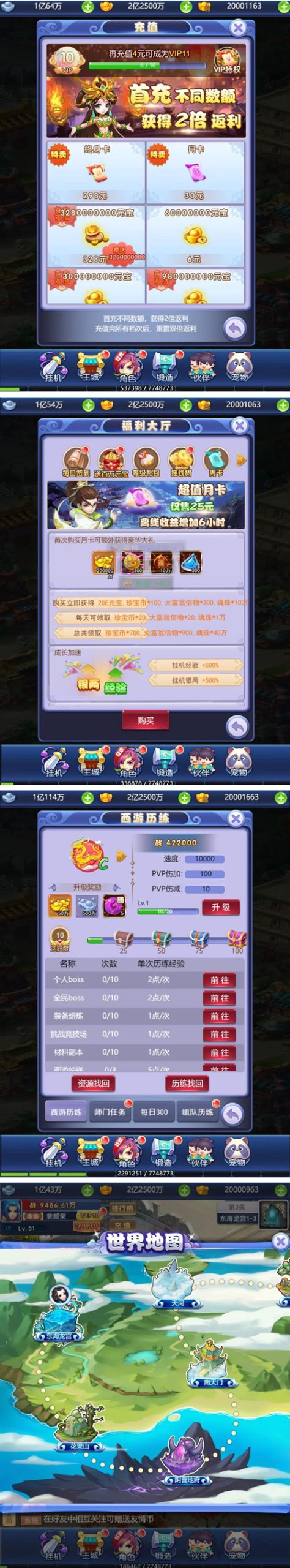 【完整打包】12月新版UI竖版乱斗H5西游完美运营版/带后台/带详细视频搭建教程-我的网站