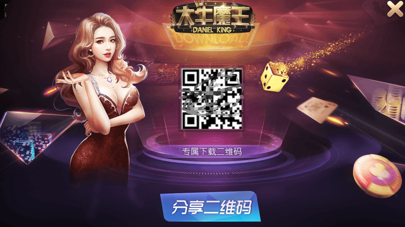亲测–2022年6月23日斗牛系列/牛大亨二开/大牛魔王+双端完整数据搭建文字教程