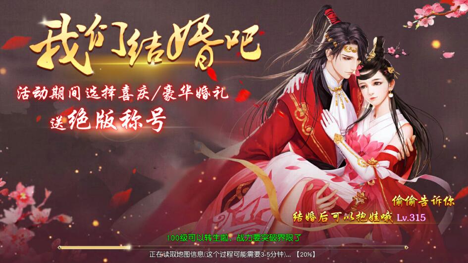 【最新修复】御剑问情双端APP+修复手工外网 +VM一键端+教程
