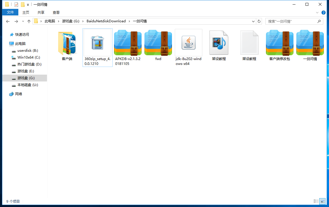 亲测–仙侠手游【一剑问情】4月整理Linux手工服务端图文搭建教程