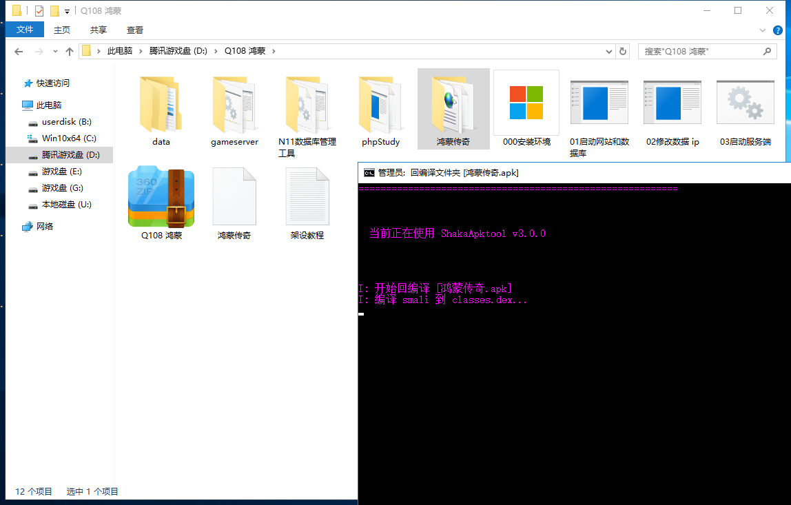 亲测-白日门传奇手游鸿蒙起源冰雪传奇/图文搭建教程
