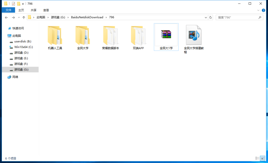 6月最新全民大亨组件+全新万利UI风格最新破解授权服务器打包+双端APP正常+机器人+视频教程