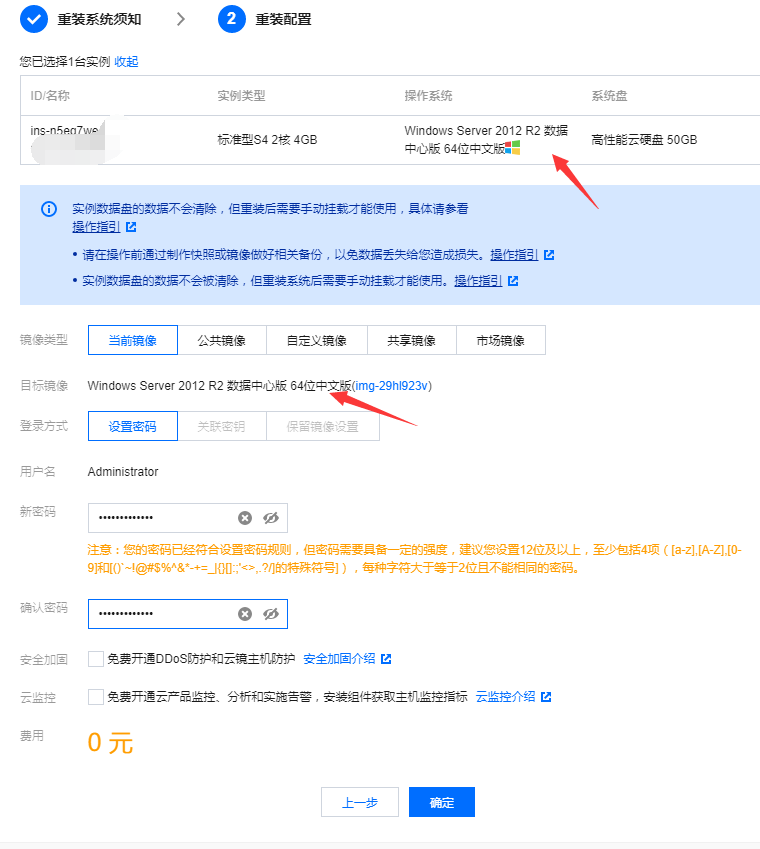 亲测-白日门传奇手游鸿蒙起源冰雪传奇/图文搭建教程
