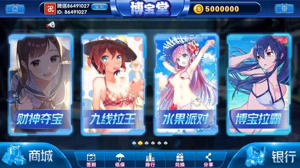 最新梦港网狐二开博宝堂定制款ui+三端齐全+完美运营+加解密工具