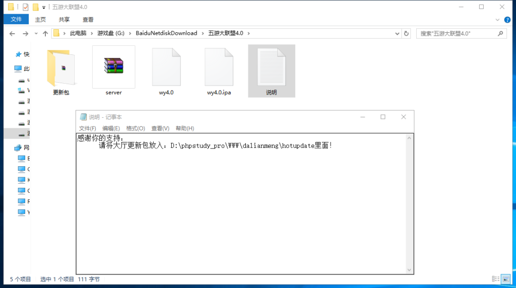 亲测-最新源码五游二开UI4.0版本下载