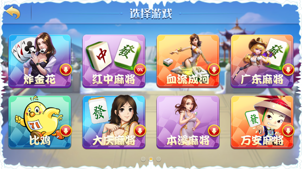 亲测–11月最新网狐精华版源码二开双模式大联盟（添加站长获取）