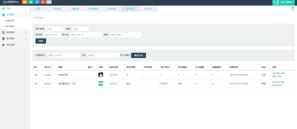 亲测-新H5大联盟 牛来了二开 无授权 源码程序下载