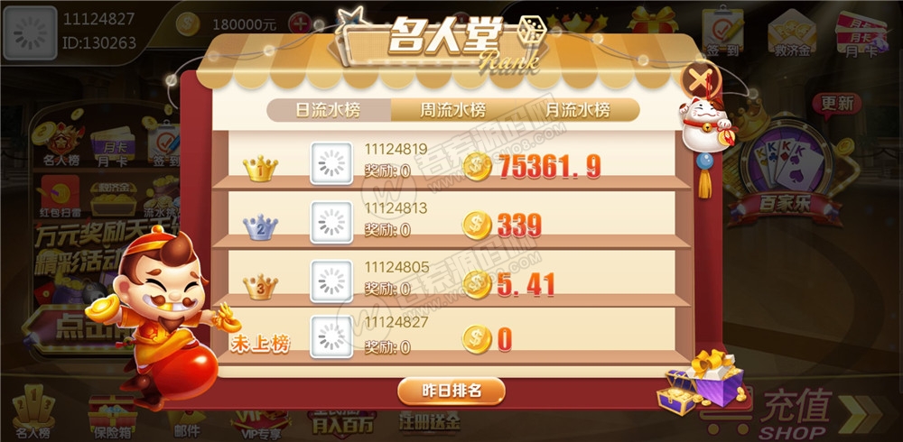 最新更新金色财神免费开放下载+完整数据+完美版本+服务器打包