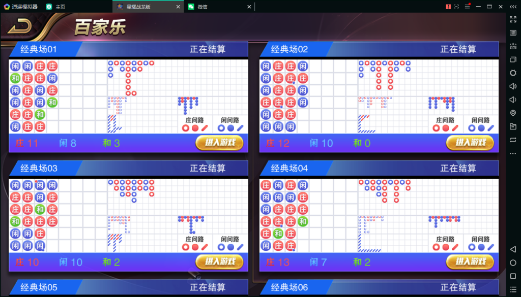 亲测-百棋星耀战龙版修复流水整理热更新子游戏下载加挂机模式14款游戏
