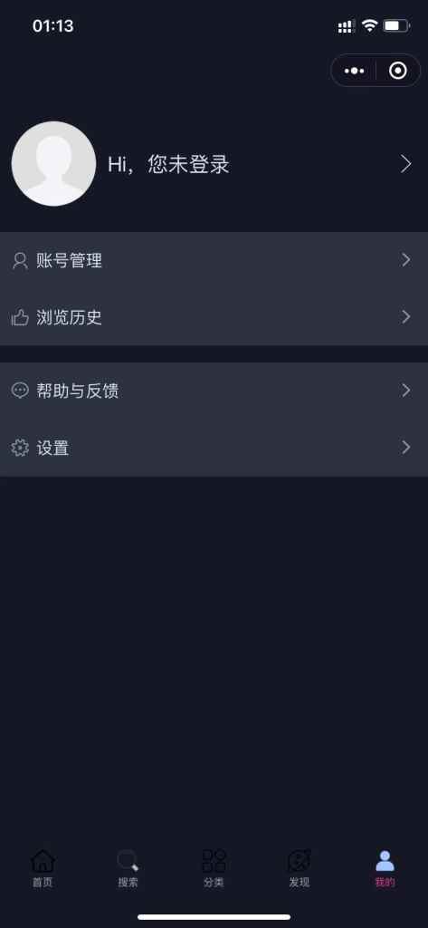 【精品源码】微信小程序影视电视在线观看/运营版/
