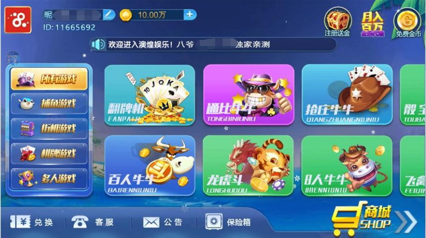 【7月更新】最新猫娱乐之财神娱乐+服务器运营版打包+完整数据完美跑