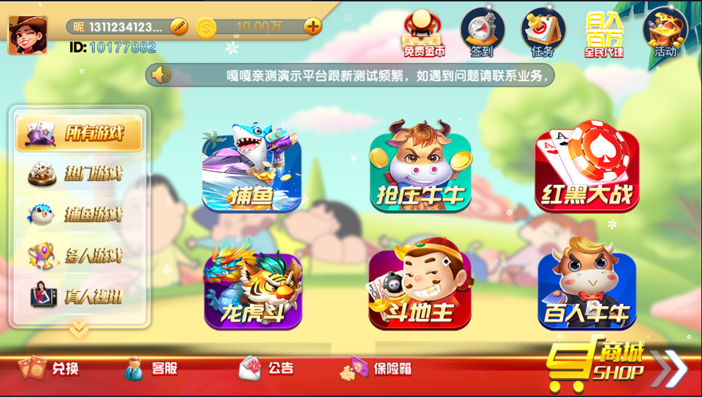 亲测–最新猫娱乐新UI蜡笔小新金币免短信游客登录棋牌组件源码修复版下载（添加站长获取）