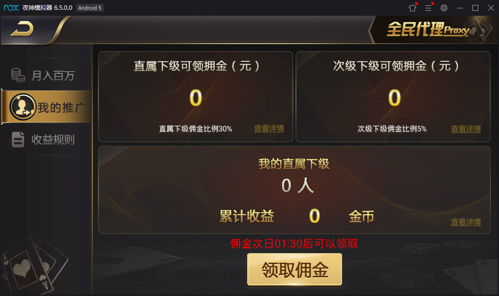 微星黑金版 去除短信验证 代理流水正常 完整禁止运营版–带视频教程