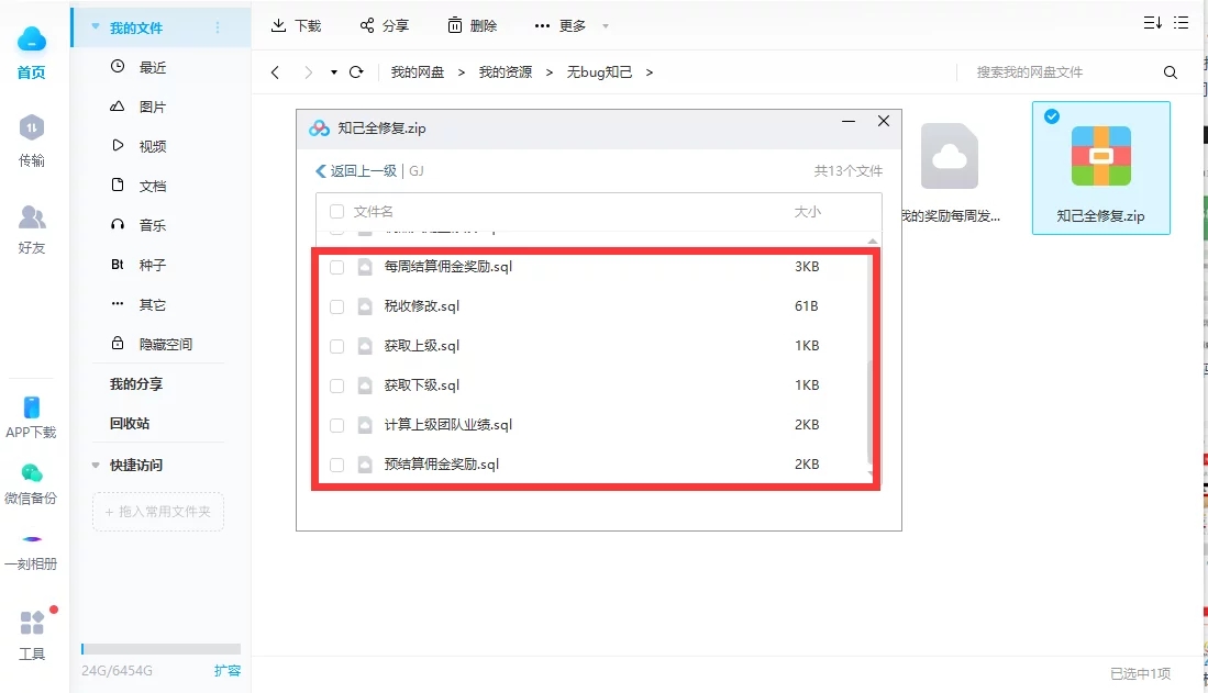 最新更新微星二开/知己全修复版本