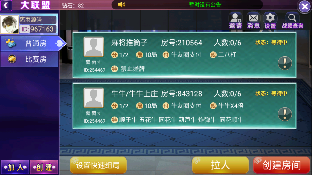 最新更新牛至尊分销式 完整数据