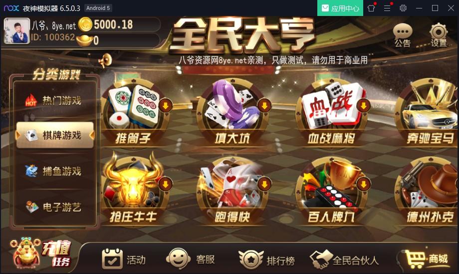 6月最新全民大亨组件+全新万利UI风格最新破解授权服务器打包+双端APP正常+机器人+视频教程