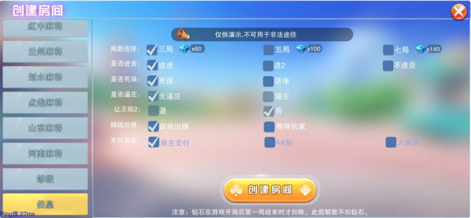 二开的大联盟