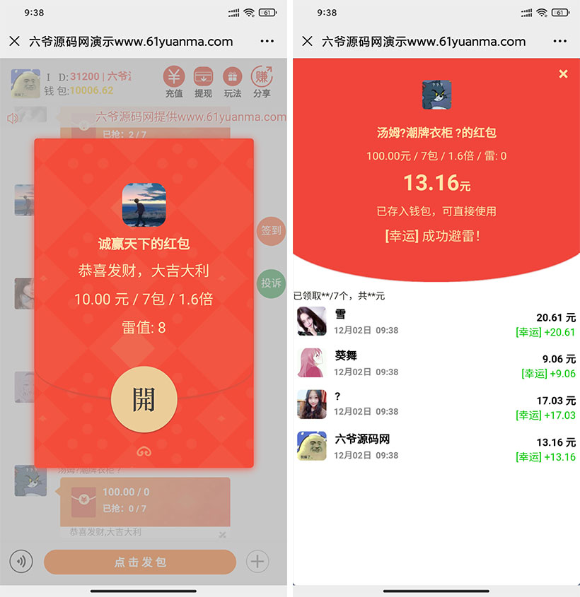 【H5源码】全新士兵红包扫雷/支付已接/运营版/每日签到/投诉自动拉黑