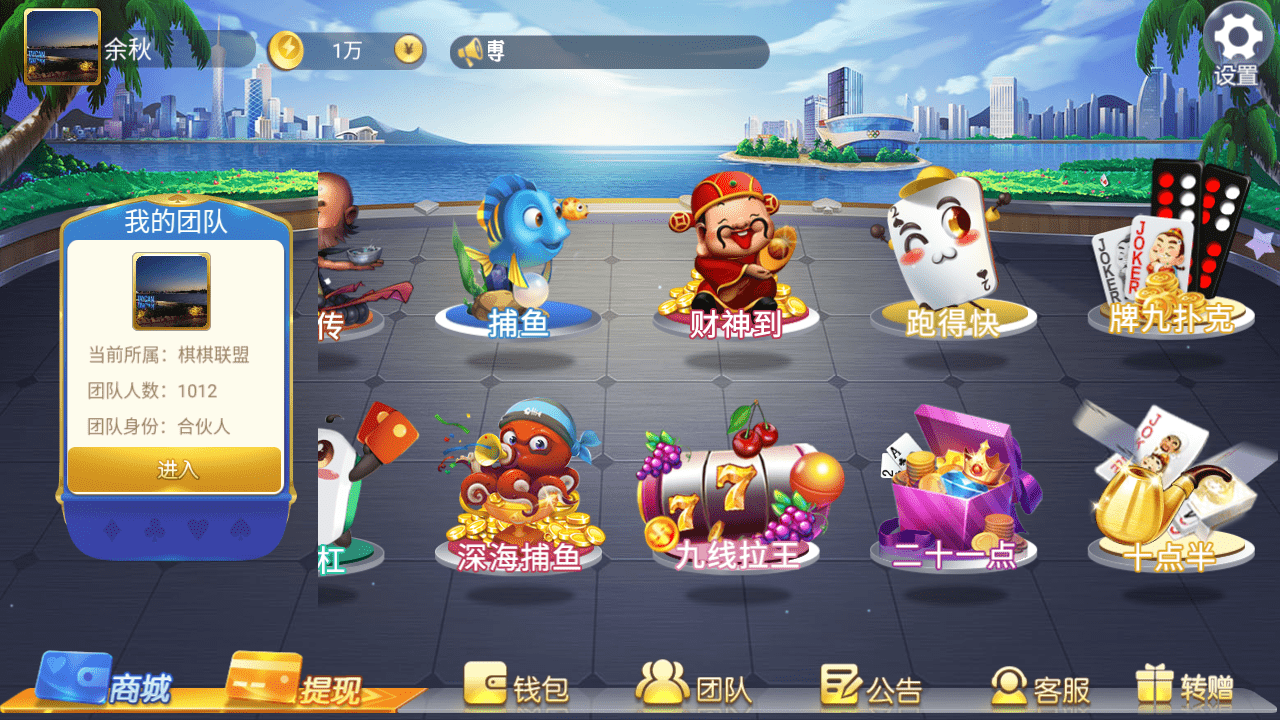 最新五游盛兴二开/金币联盟/棋棋联盟/带机器人源码下载