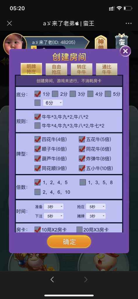 【精品源码】绿色图标H5蛮王版本/整站打包/模板8