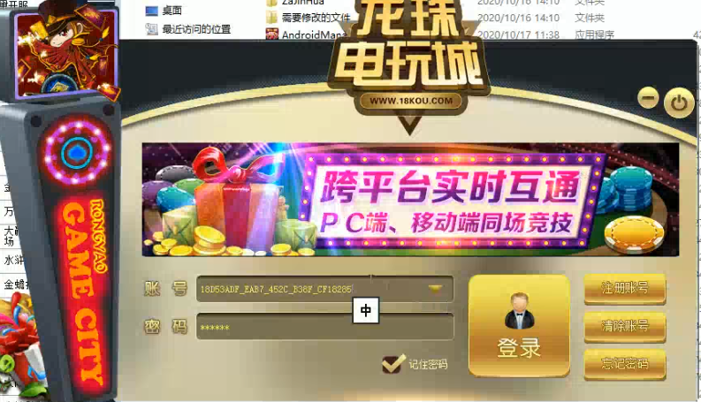 网友亲测–龙珠电玩城 新版本 棋牌游戏全套 机器人/带视频搭建教程