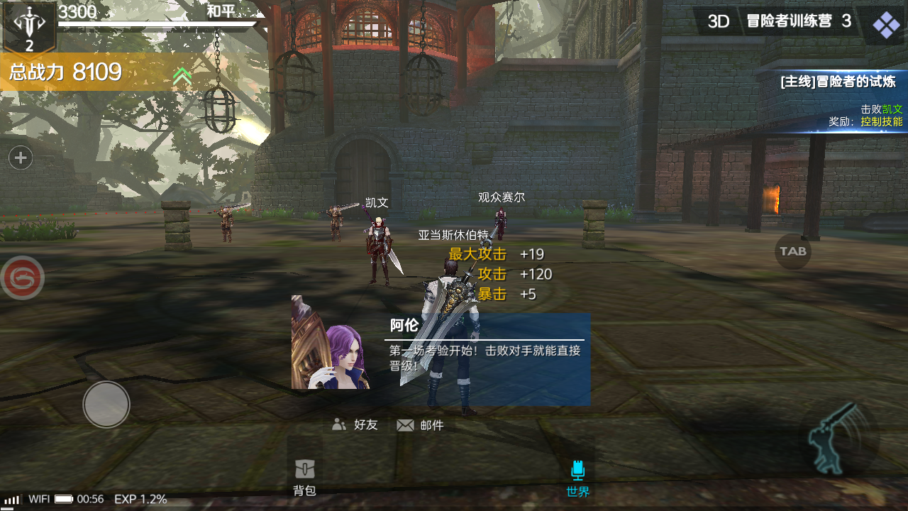 新剑与魔法手游双端+搭建教程