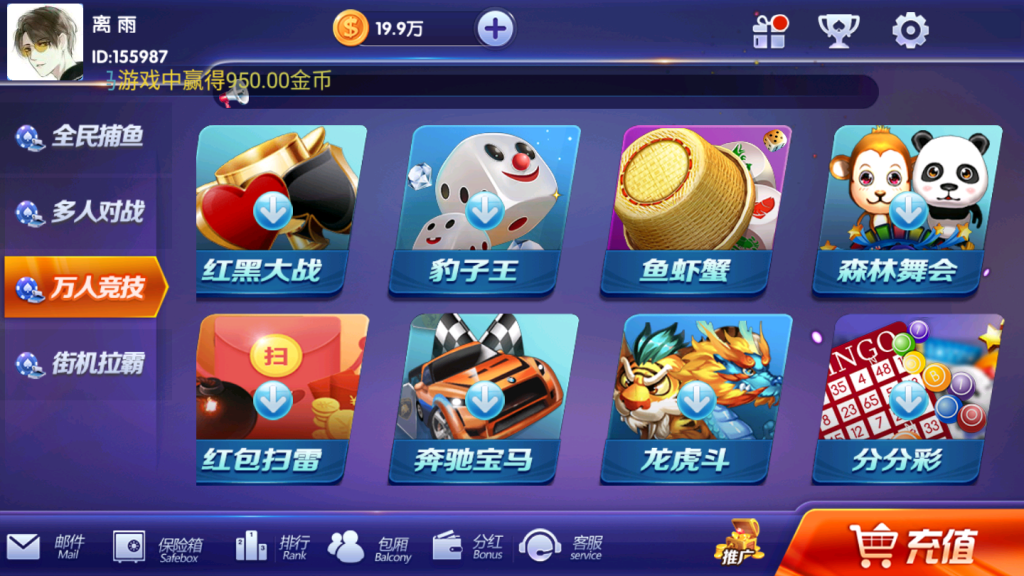 最新更新颂游凯顺发双模式