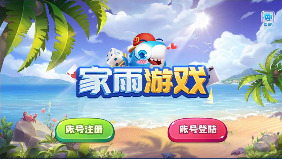 亲测–网狐电玩系列指尖娱乐电玩城麻将胡了完整棋牌组件免短信登陆（添加站长获取）-我的网站