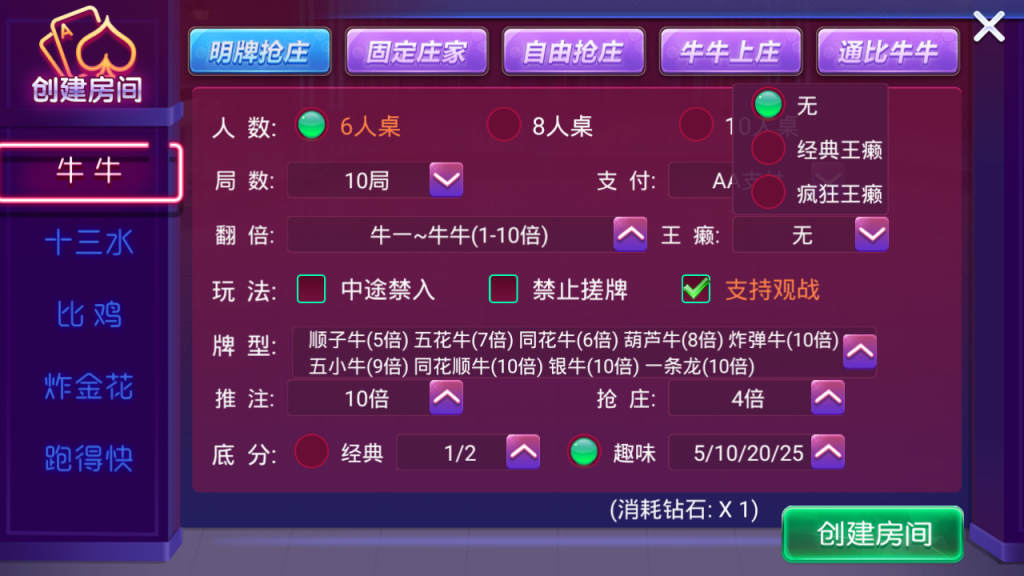 最新更新电光流光版奥玩娱乐量推二开换ui版+完整双端