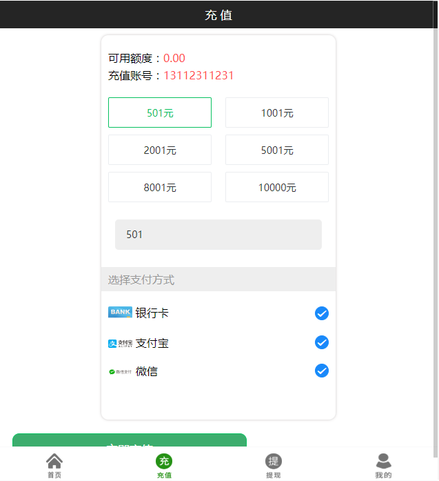 亲测–全新UI大气的抢单源码跑分系统源码+代理后台+商户后台图文搭建教程