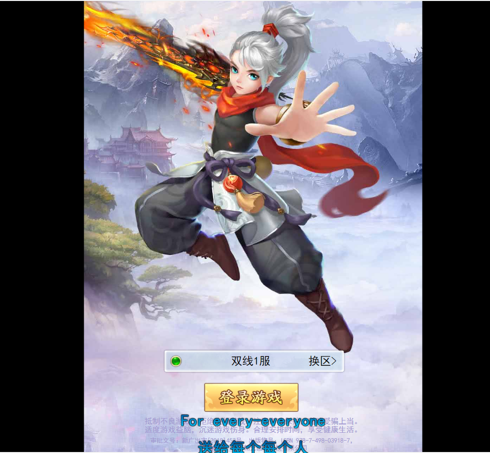 亲测–三网H5游戏【九州仙侠传H5】4月整理Linux手工服务端+运营后台视频文字教程